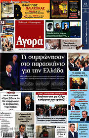 /Αγορά