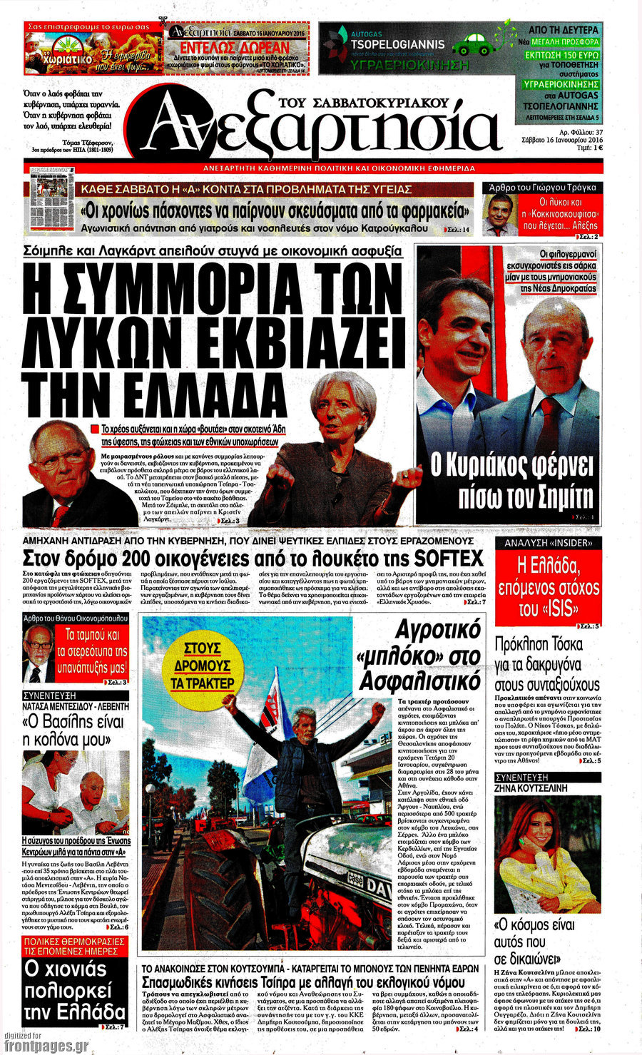 Ανεξαρτησία