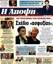 /Άποψη