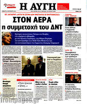 /Αυγή