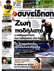 /Συνείδηση