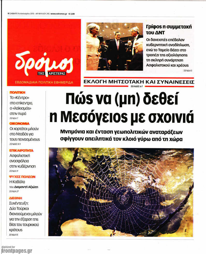 Δρόμος της Αριστεράς