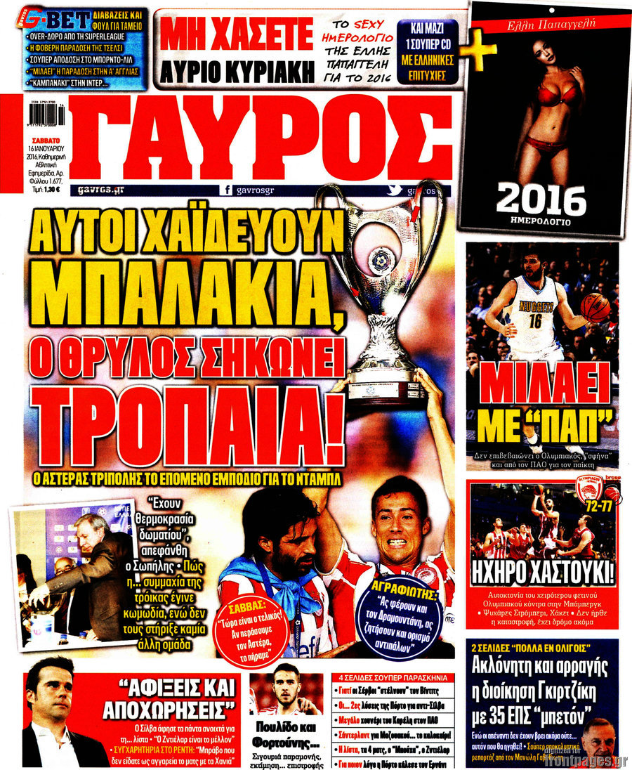 Γαύρος