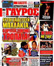 /Γαύρος