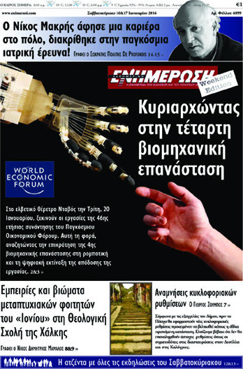 Ενημέρωση