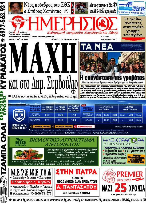 Ημερήσιος