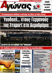 /Αγώνας της Κρήτης