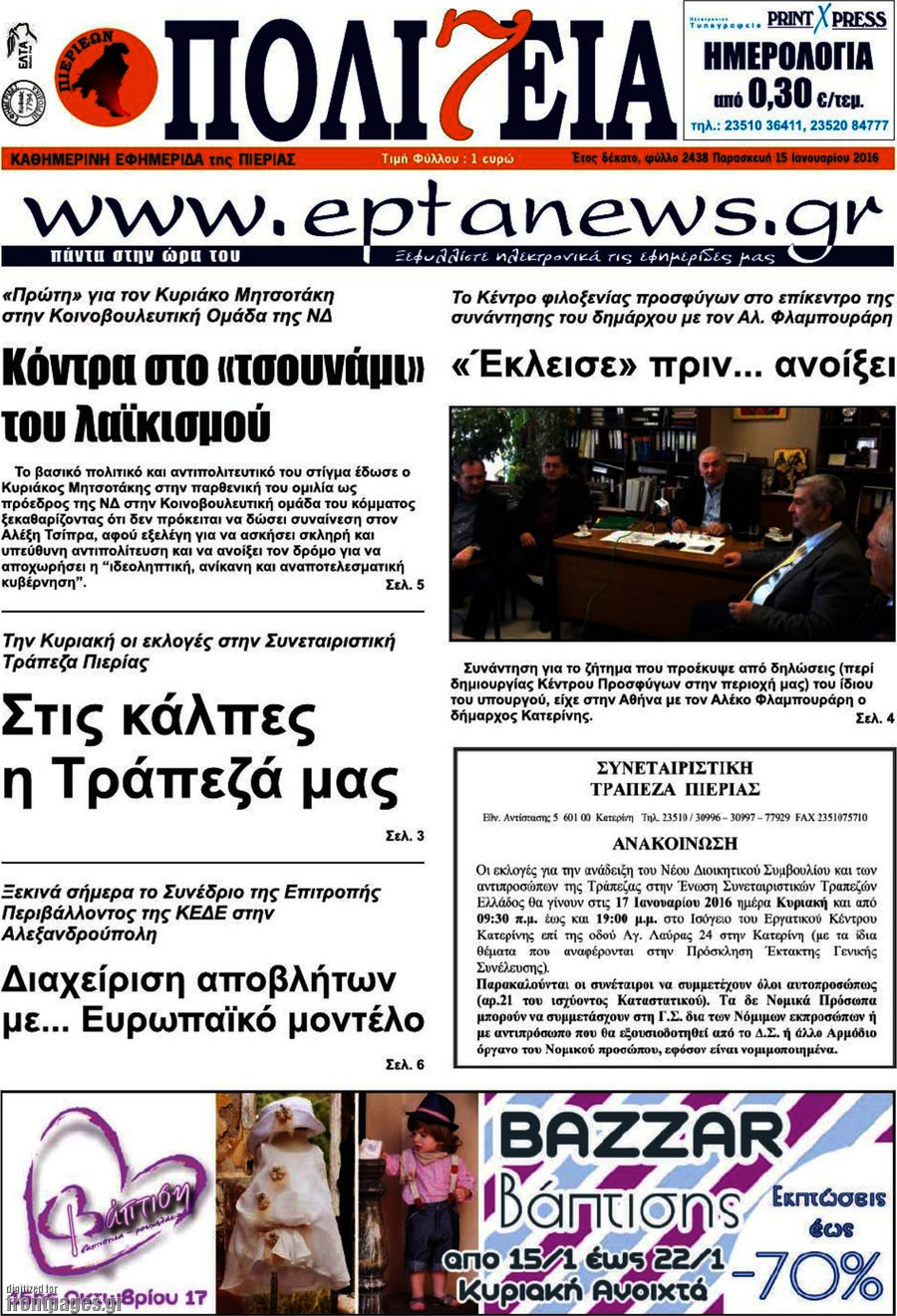 Πολιτεία