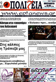 /Πολιτεία
