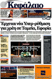 /Κεφάλαιο