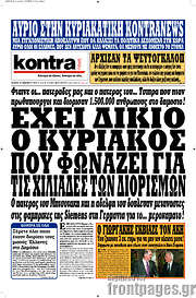 /Kontra News