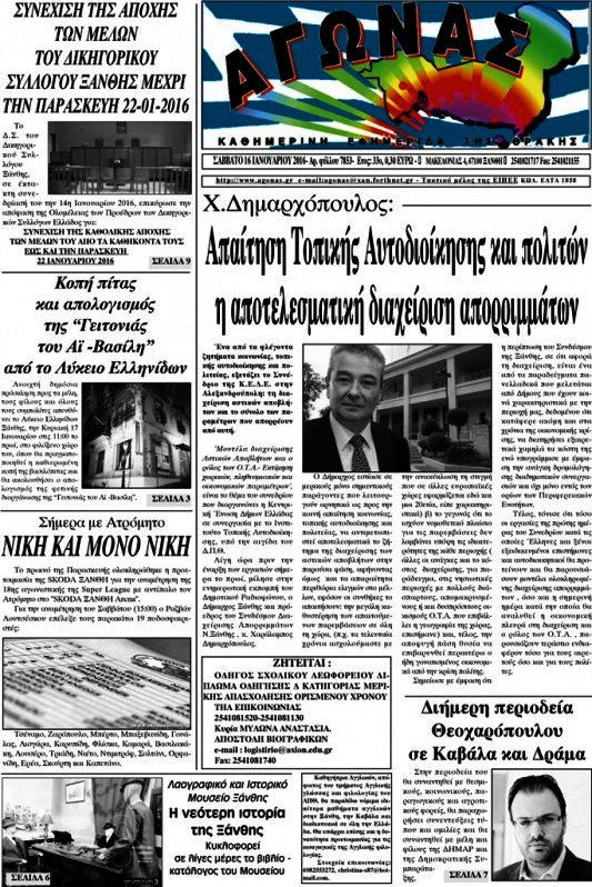 Αγώνας