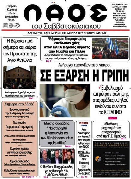Λαός