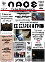 /Λαός