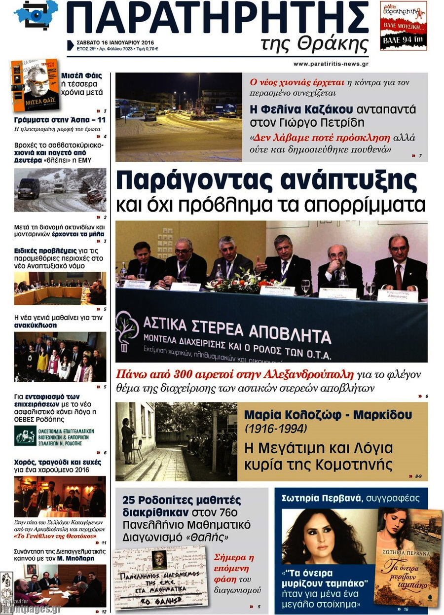 Παρατηρητής