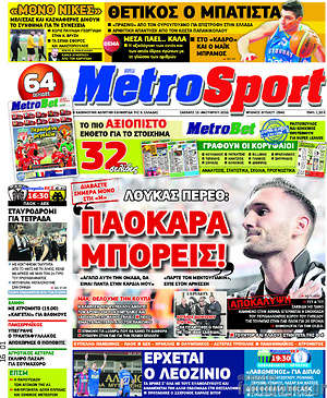 Πρωτοσέλιδο εφημερίδας MetroSport - protoselida