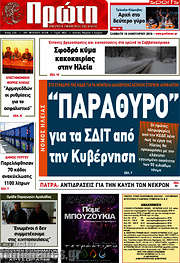 /Πρώτη