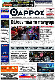 /Θάρρος