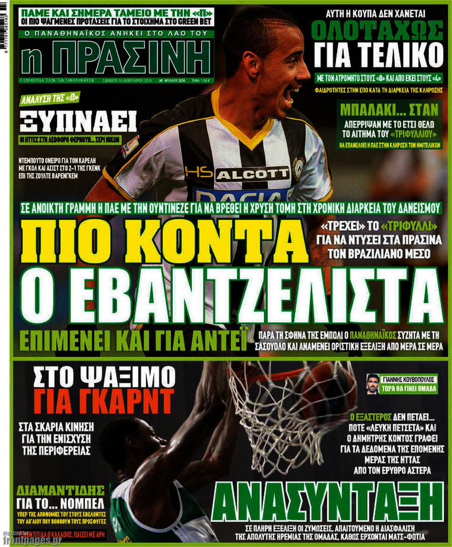 Η Πράσινη