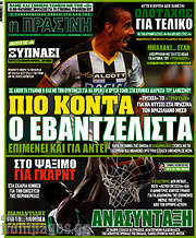 /Η Πράσινη