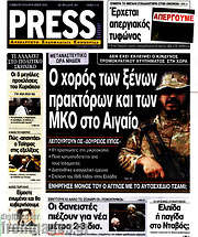 /Press Time