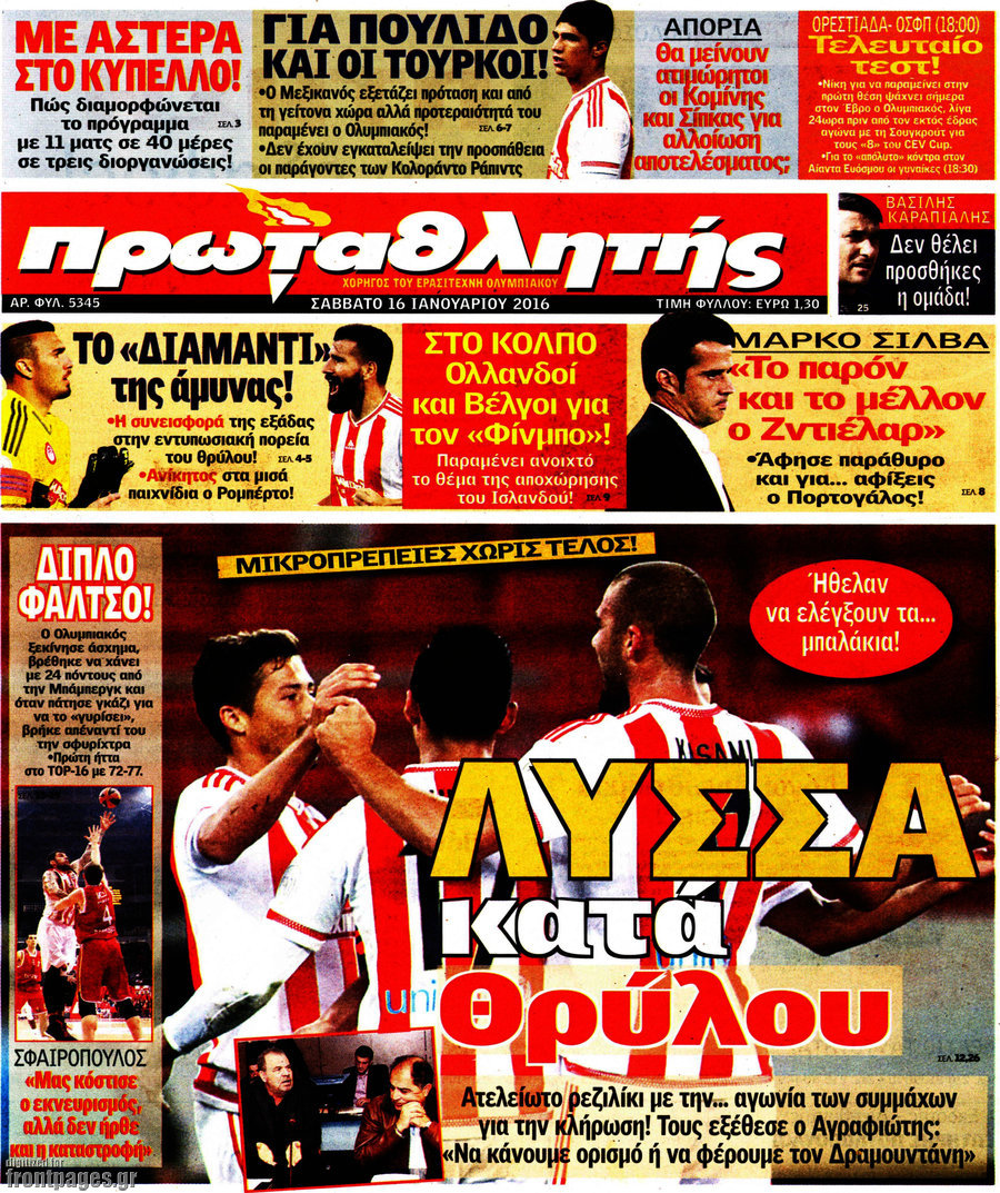 Πρωταθλητής