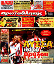 /Πρωταθλητής