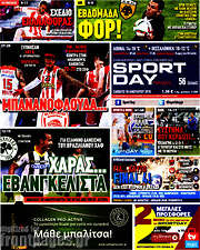 /Sport Day