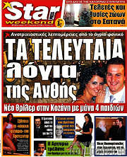 /Star press