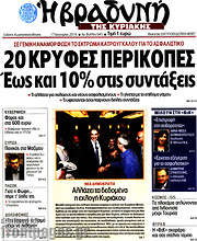 /Βραδυνή