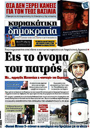 /Δημοκρατία