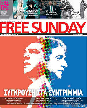 Πρωτοσέλιδο εφημερίδας Free Sunday - protoselida