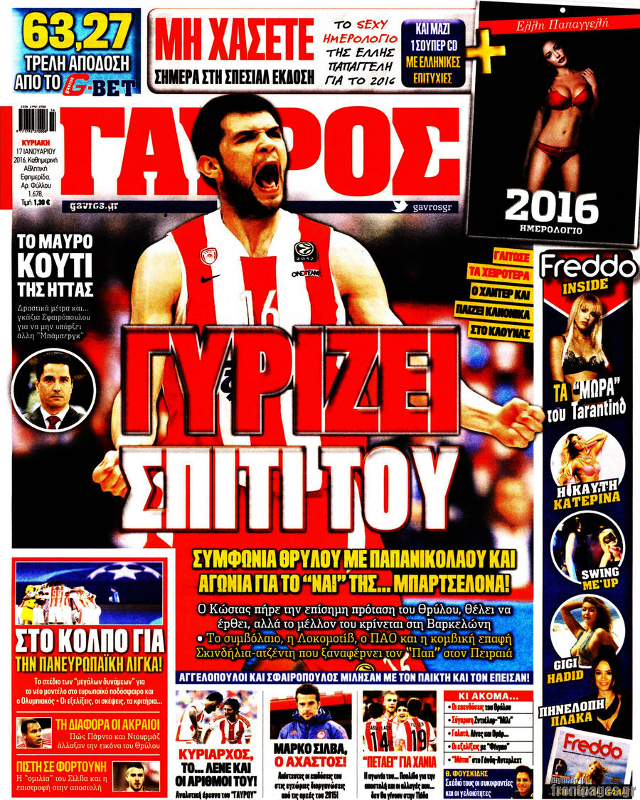 Γαύρος