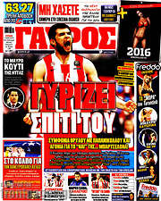 /Γαύρος