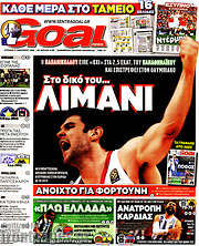 /Goal News