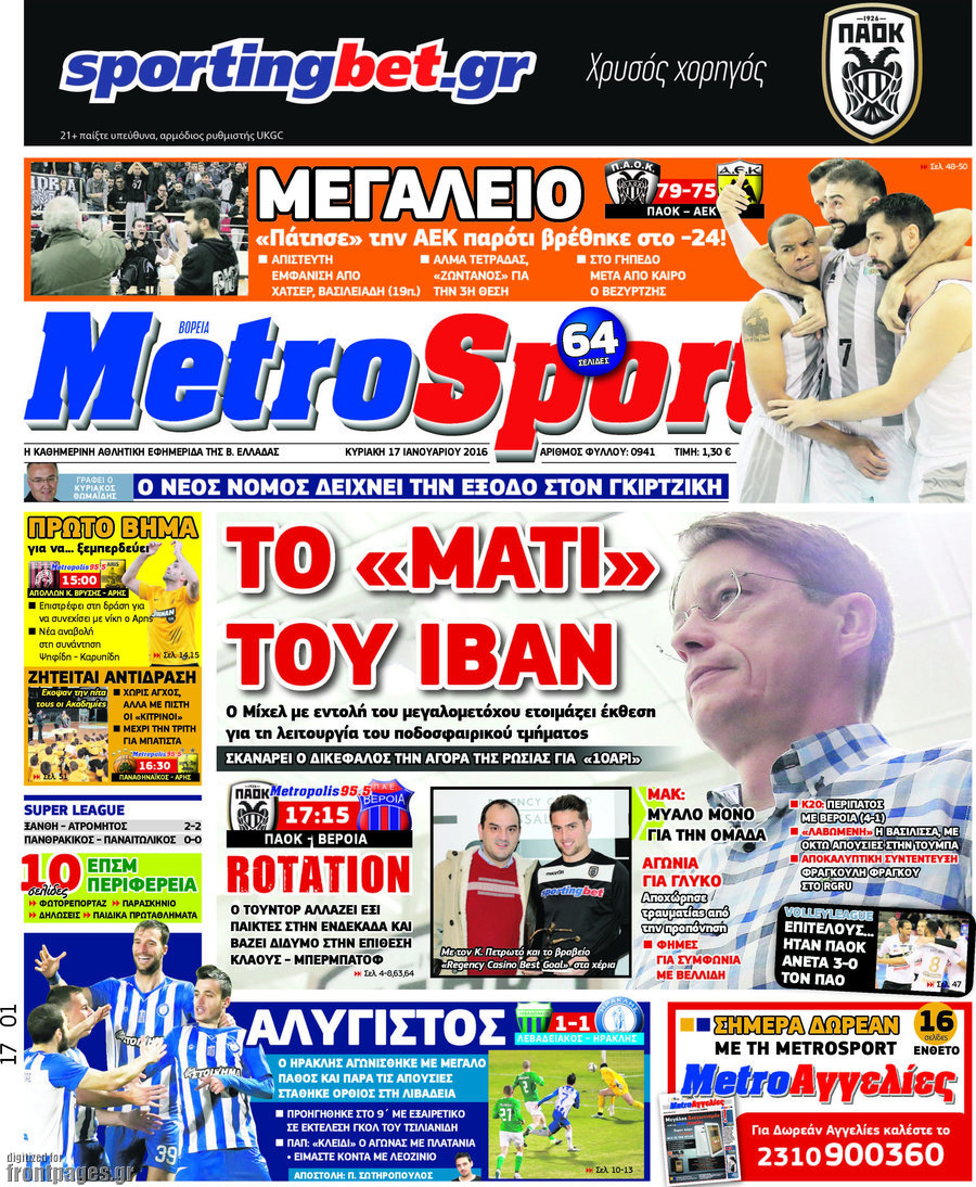 MetroSport