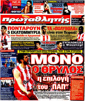 Πρωτοσέλιδο εφημερίδας Πρωταθλητής - protoselida