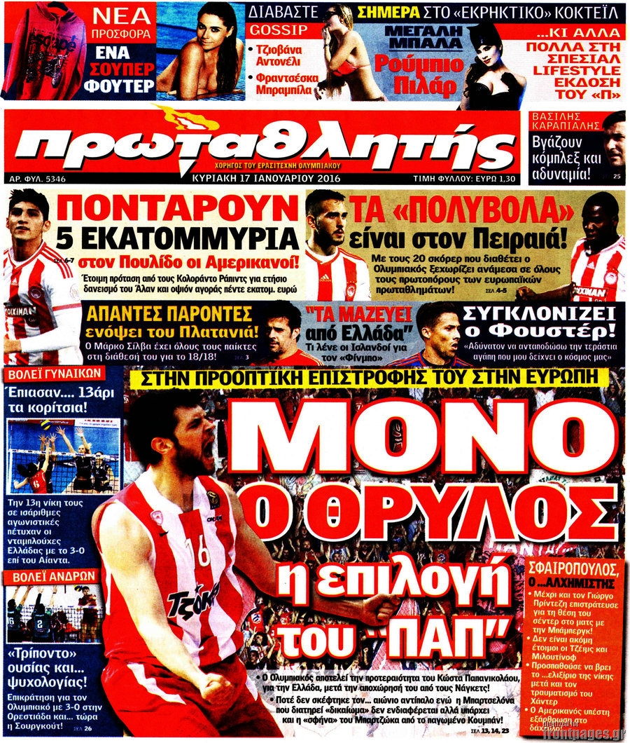 Πρωταθλητής