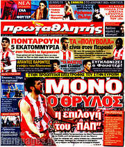 /Πρωταθλητής