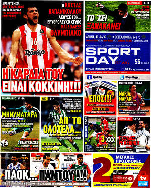 Πρωτοσέλιδο εφημερίδας Sport Day - protoselida