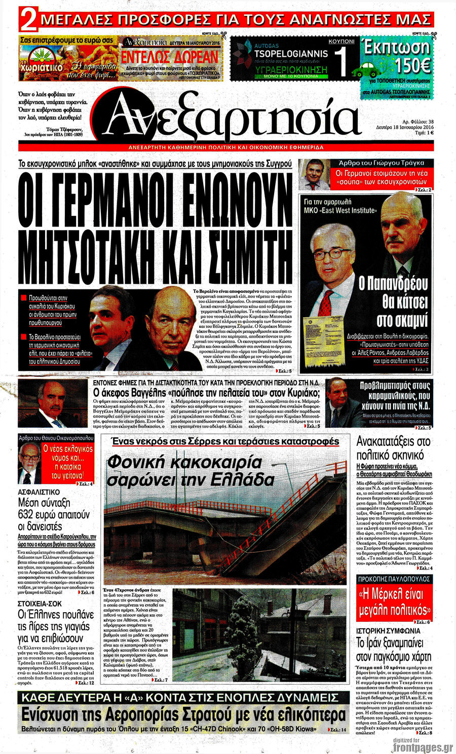 Ανεξαρτησία