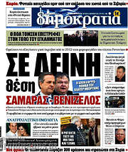 /Δημοκρατία