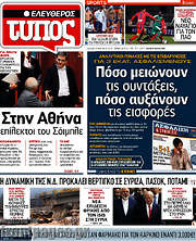 /Ελεύθερος Τύπος