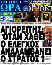 /Ελεύθερη ώρα