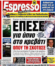 /Espresso