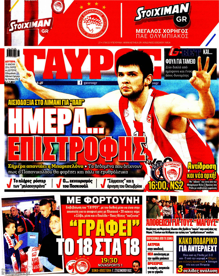 Γαύρος