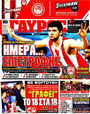 /Γαύρος