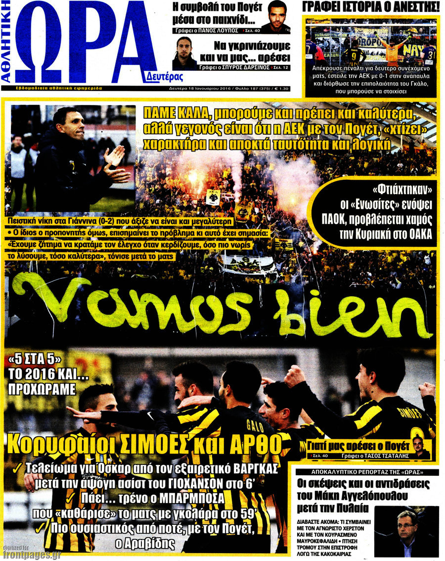 Η Ώρα των Σπορ
