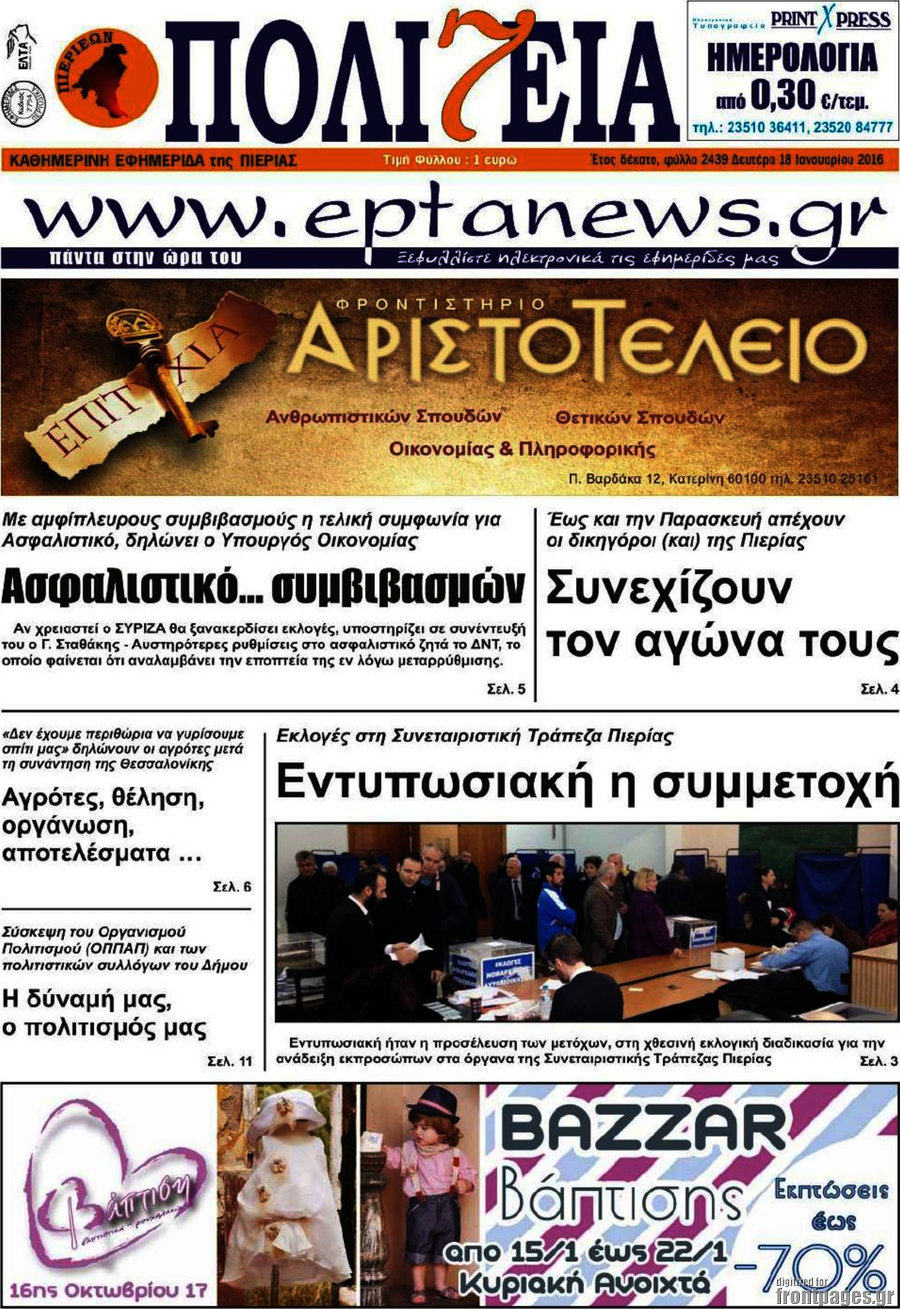 Πολιτεία