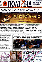 /Πολιτεία